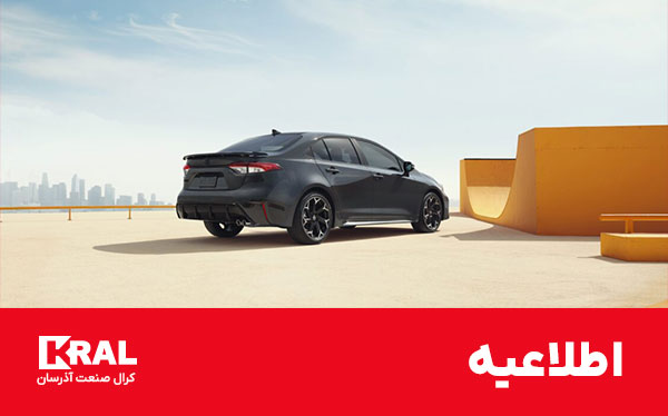 اطلاعیه اول